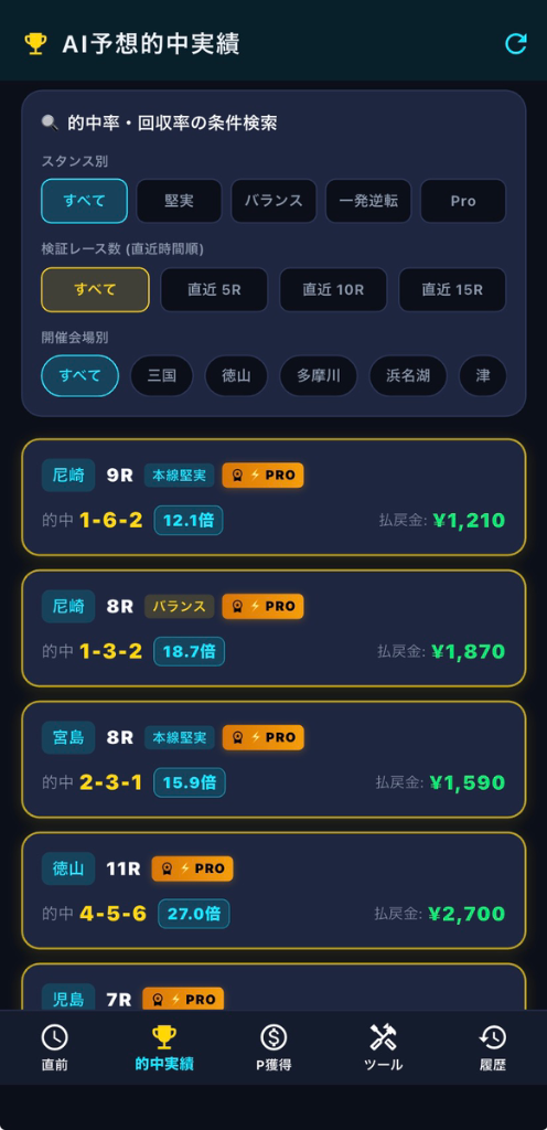 条件検索モーダル